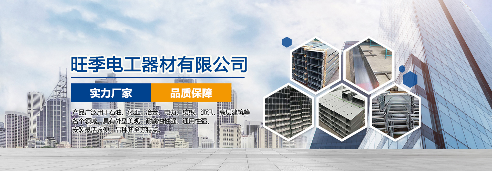 河北铝合金桥架